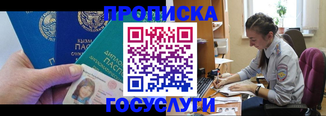 прописка в Сухиничи