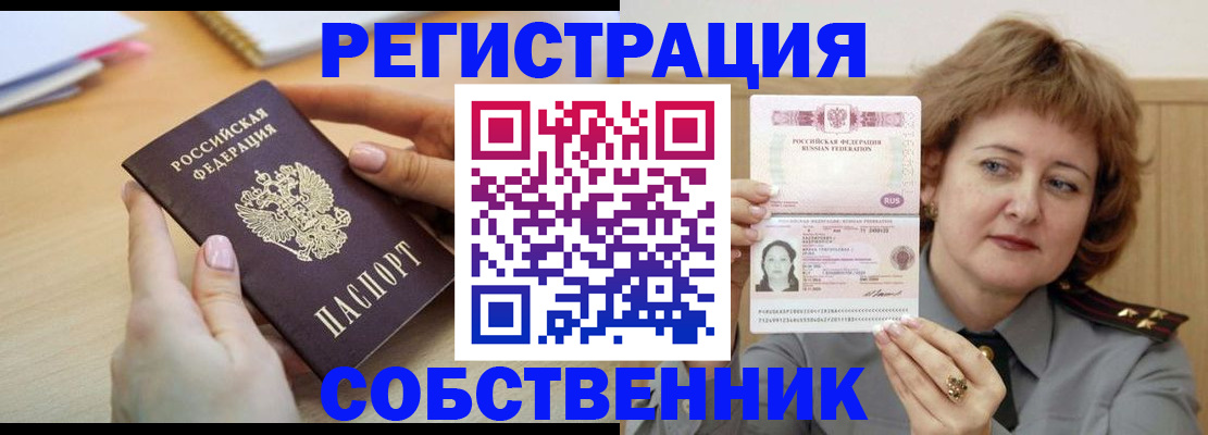 временная регистрация поиск в Сухиничи