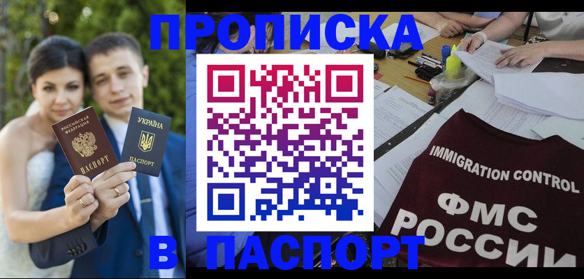 прописка иностранных граждан в Сухиничи