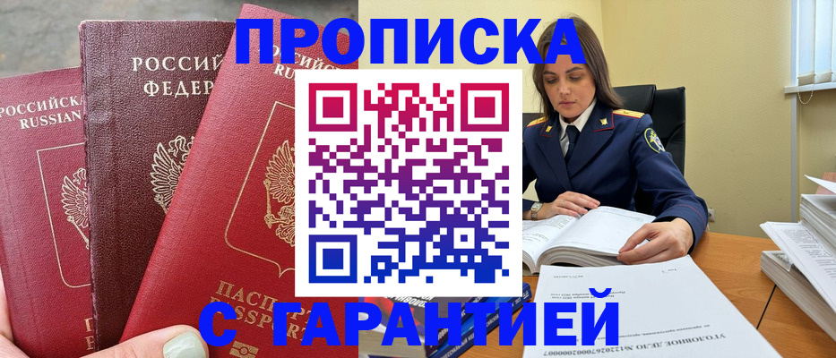 прописка ребенка в Сухиничи